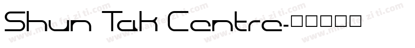Shun Tak Centre字体转换